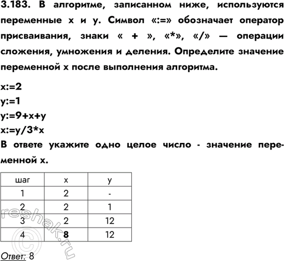 ����������� 3.183. � ���������, ���������� ����, ������������ ���������� � � �. ������ �:=� ���������� �������� ������������, ����� � + �, �*�, �/� � �������� ��������, ��������� �...