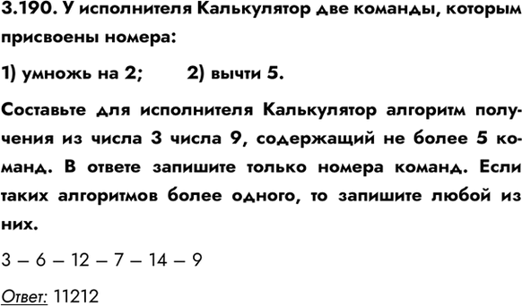 ����������� 3.190. � ����������� ����������� ��� �������, ������� ��������� ������:1) ������ �� 2;	2) ����� 5.��������� ��� ����������� ����������� �������� ��������� �� ����� 3...