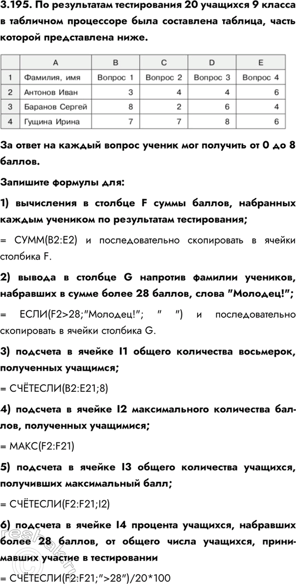 ����������� 3.195. �� ����������� ������������ 20 �������� 9 ������ � ��������� ���������� ���� ���������� �������, ����� ������� ������������ ����.�� ����� �� ������ ������...