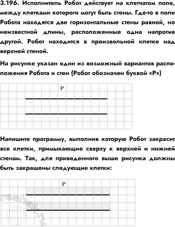 ����������� 3.196. ����������� ����� ��������� �� ��������� ����, ����� �������� �������� ����� ���� �����. ���-�� � ���� ������ ��������� ��� �������������� ����� ������, ��...