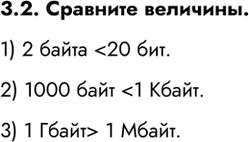 ����������� 3.2. �������� ��������.1) 2 �����...