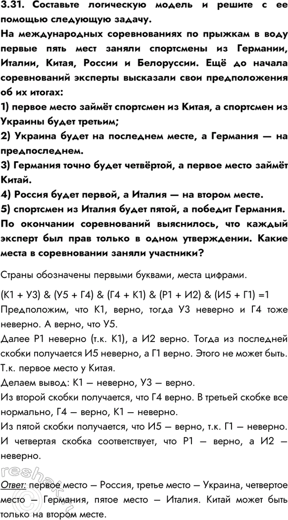 ����������� 3.31. ��������� ���������� ������ � ������ � �� ������� ��������� ������.�� ������������� ������������� �� ������� � ���� ������ ���� ���� ������ ���������� ��...