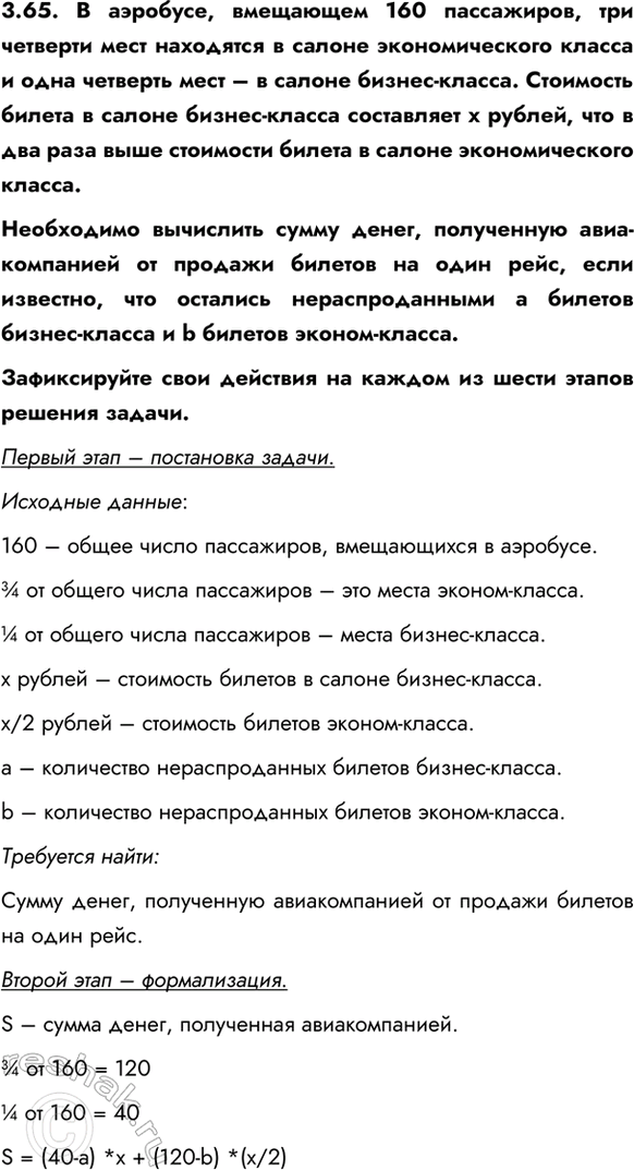 ����������� 3.65. � ��������, ��������� 160 ����������, ��� �������� ���� ��������� � ������ �������������� ������ � ���� �������� ���� � � ������ ������-������. ��������� ������ �...