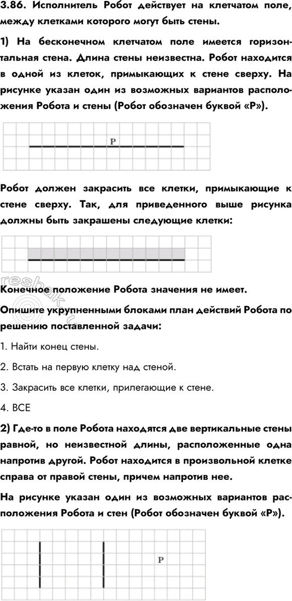 ����������� 3.86. ����������� ����� ��������� �� ��������� ����, ����� �������� �������� ����� ���� �����.1) �� ����������� ��������� ���� ������� �������������� �����. �����...