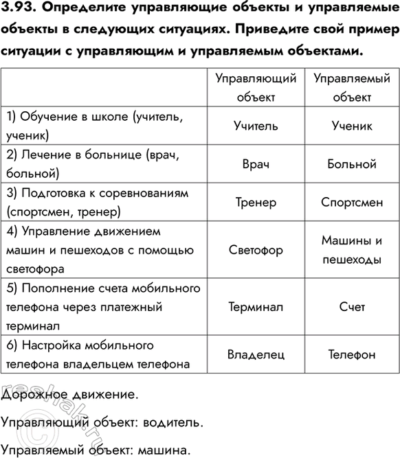 ����������� 3.93. ���������� ����������� ������� � ����������� ������� � ��������� ���������. ��������� ���� ������ �������� � ����������� � ����������� ���������.��������...