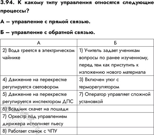 ����������� 3.94. � ������ ���� ���������� ��������� ��������� ��������?� � ���������� � ������ ������.� � ���������� � �������� ������.�2) ���� ������� � �������������...