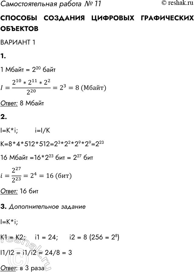 ����������� ��������������� ������ � 11������� �������� �������� ����������� ��������������� 11. ��� ����������� ����� ������ ������� ������������ 4 ����. ���������� ��������...