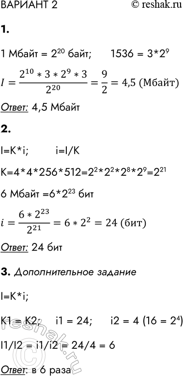 ����������� ������� 21. ��� ����������� ����� ������ ������� ������������ 3 ����. ���������� �������� 1024 � 1536 �������� ��������� � ���� ��������� �����. ���������� ������...