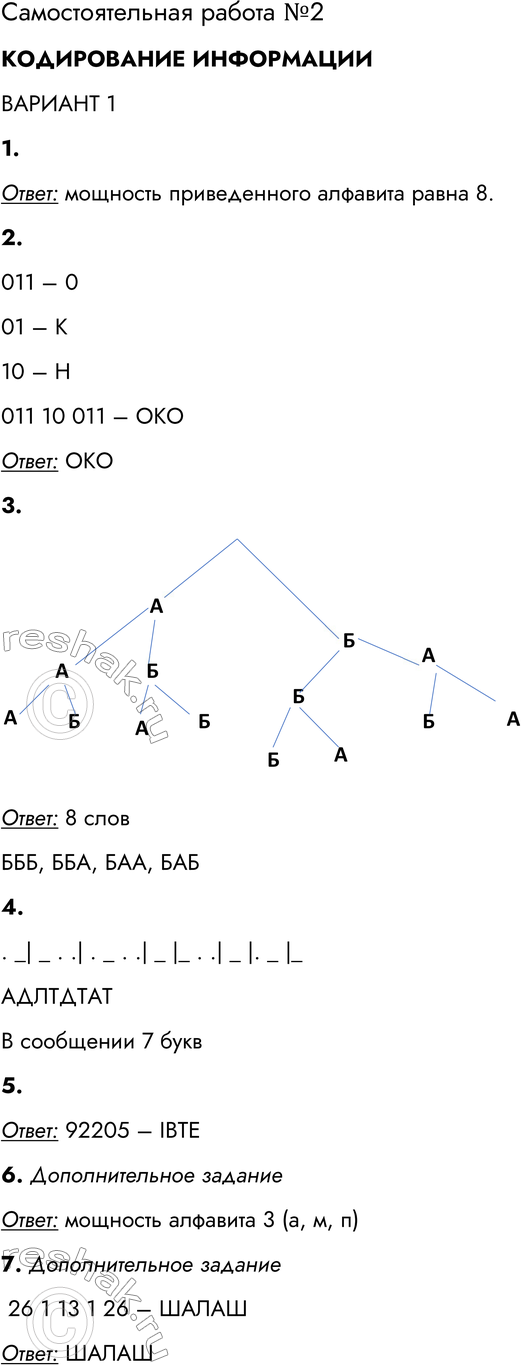 ����������� ��������������� ������ � 2����������� ����������������� 11. ���������� �������, ��������� �� ��������� ��������: 0, 1, 2, 3, 4, 5, 6, 7. ������ ���...