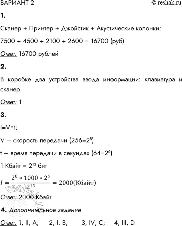 ����������� ������� 21. � ������� ������� ��������� ������������ ����������:������������ ������ ���� ������������ ������ �������������� 1200 ���. �������� 2100 ���.������...