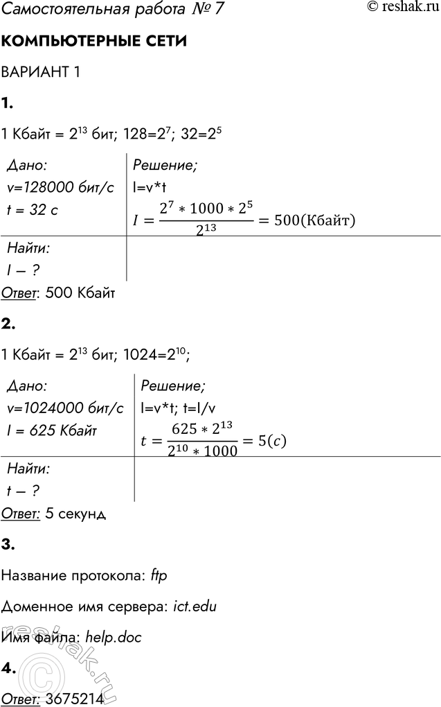 ����������� ��������������� ������ � 7������������ ����������� 11. �������� �������� ������ ����� ��������� ���������� ����� 128 000 ���/�. �������� ����� ����� ������...