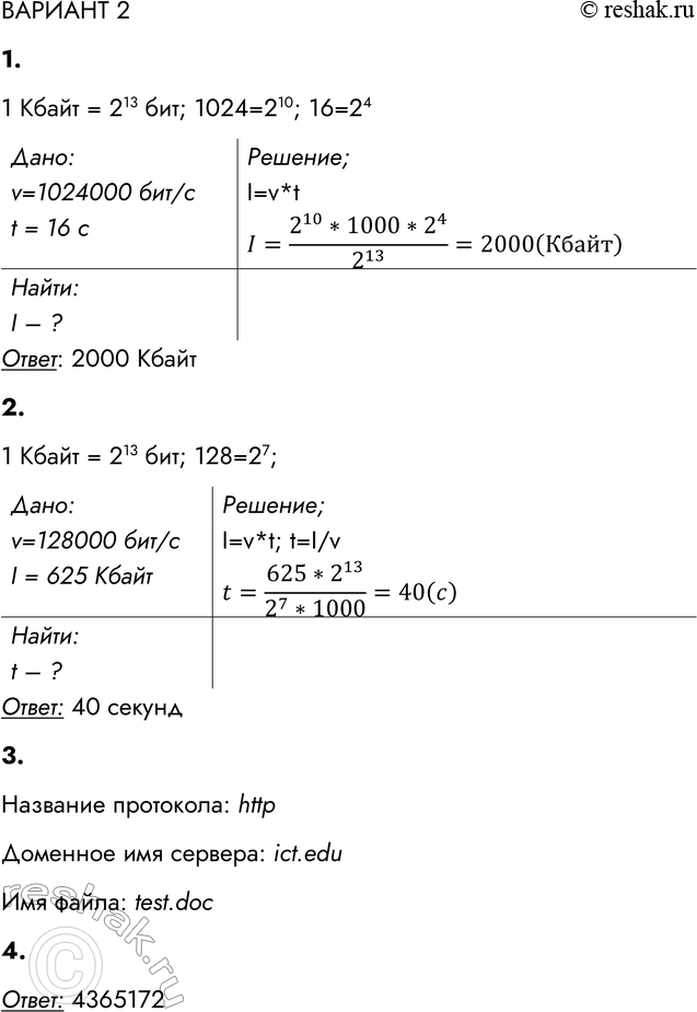 ����������� ������� 21. �������� �������� ������ ����� ��������� ���������� ����� 1024 000 ���/�. �������� ����� ����� ������ ���������� ������ 16 ������. ���������� ������...