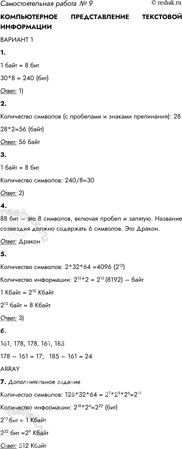 ����������� ��������������� ������ � 9������������ ���������������������� ����������������� 11. � ��������� ���-8 ������ ������ ���������� ����� ������. ����������...