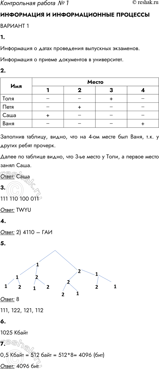 ����������� ����������� ������ � 1���������� � �������������� ��������������� 11. ���� � ��������� 11 ������. �������� (�������� ���������) ���������� ��� ����...
