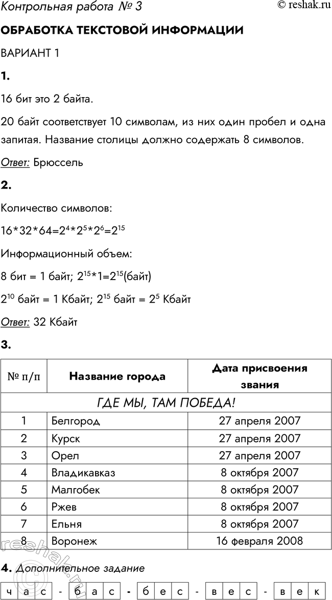 ����������� ����������� ������ � 3��������� ��������� ����������������� 11. � ����� �� ��������� Unicode ������ ������ ���������� 16 ������. ��� �������� ����� (� ��� ���...