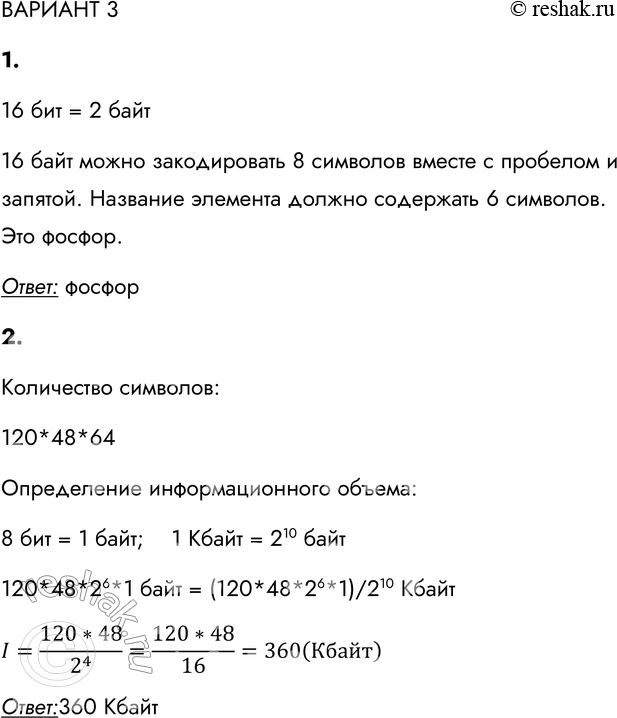 ����������� ������� 31. � ����� �� ��������� Unicode ������ ������ ���������� 16 ������. ���� �������� ����� (� ��� ��� ������ ��������):�������, �����, ��������, ���, ������,...