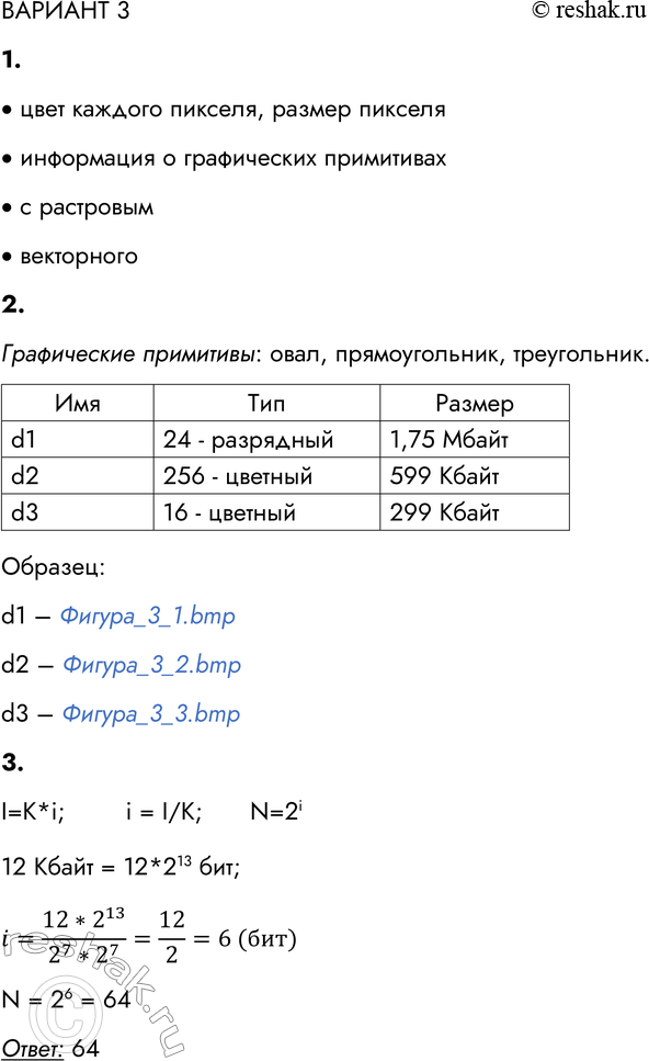 ����������� ������� 31. �������� ��������� � ��������� ����������� �����������, ������� �� ��������� �������.����� ���������� � ��������� ����������� ����������� �� �������...