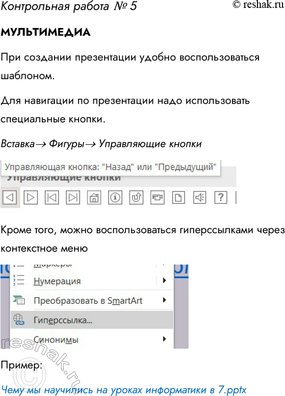 ����������� ����������� ������ � 5������������ ����� ��������� ����������� �������� ����������� ����� �� ��������� �� ������ ����������� � 7 ������. �������� ���������� �...