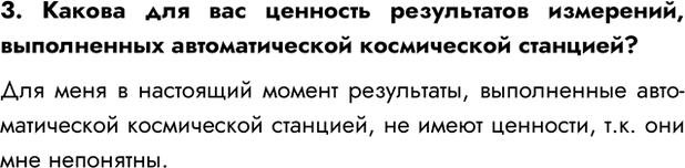 Изображение Задание 3 Параграф 1.2 ГДЗ Босова 7 класс Углубленный уровень
