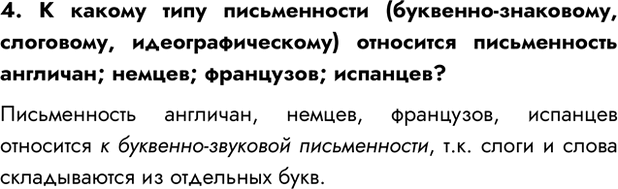 Изображение Задание 4 Параграф 1.3 ГДЗ Босова 7 класс Углубленный уровень