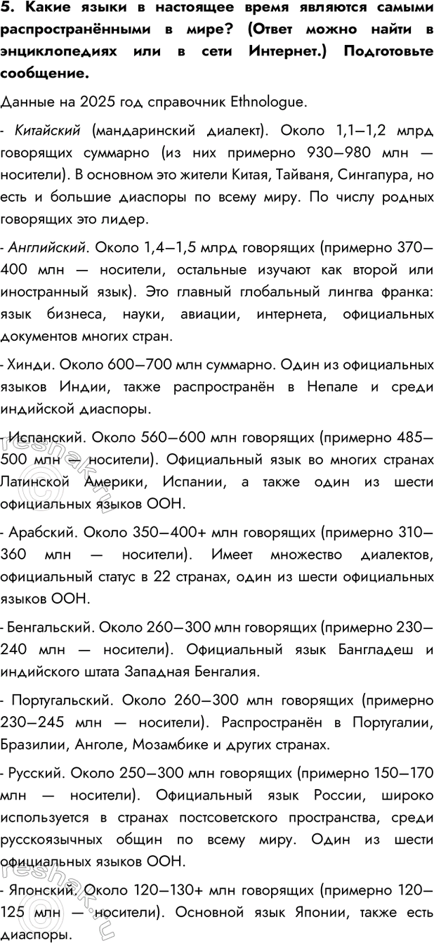 Изображение Задание 5 Параграф 1.3 ГДЗ Босова 7 класс Углубленный уровень