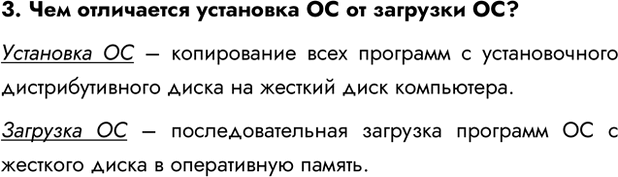 Изображение Задание 3 Параграф 2.2 ГДЗ Босова 7 класс Углубленный уровень