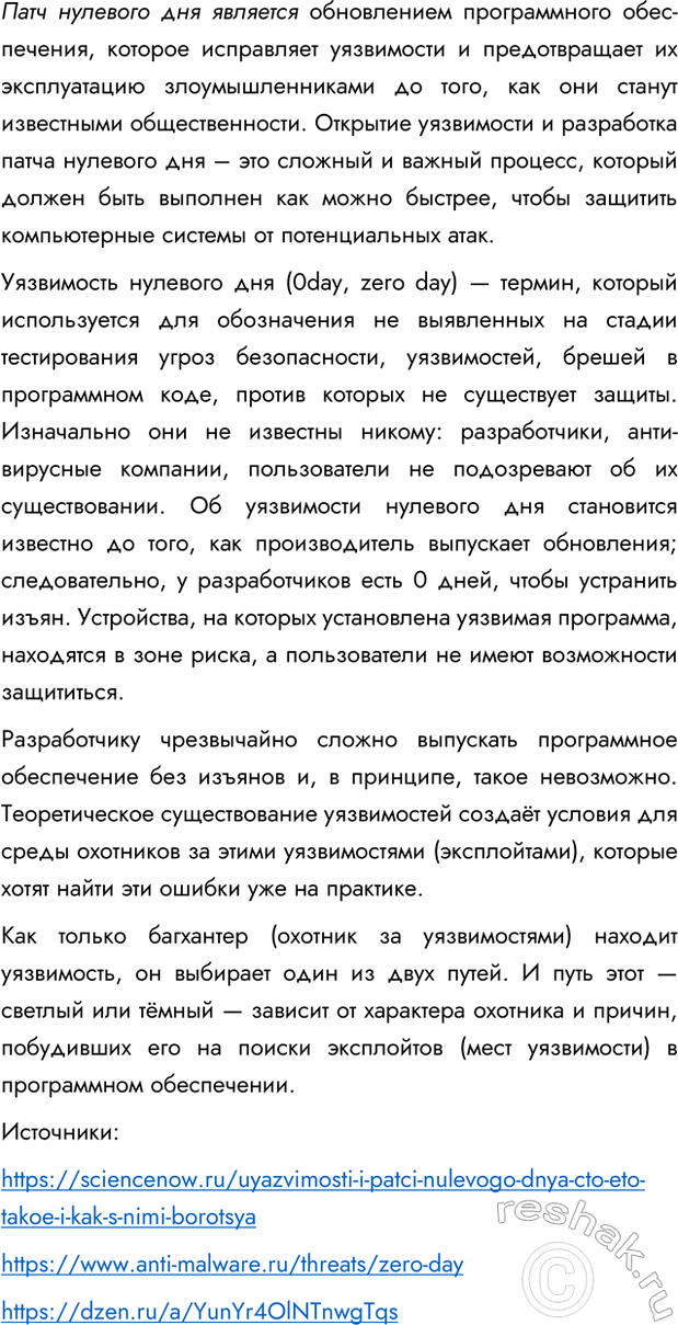 Дополнительное изображение