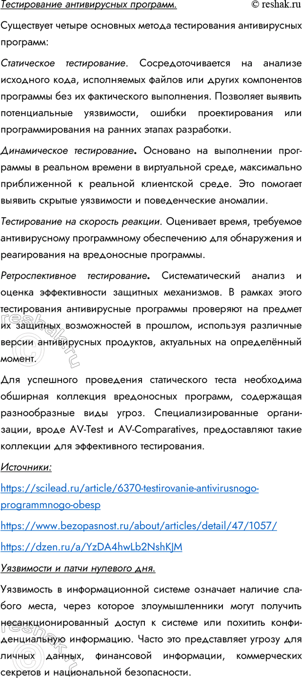 Дополнительное изображение