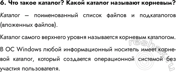 Изображение Задание 6 Параграф 2.3 ГДЗ Босова 7 класс Углубленный уровень