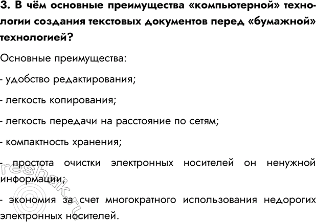 Изображение Задание 3 Параграф 3.1 ГДЗ Босова 7 класс Углубленный уровень