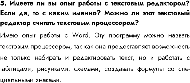 Изображение Задание 5 Параграф 3.1 ГДЗ Босова 7 класс Углубленный уровень