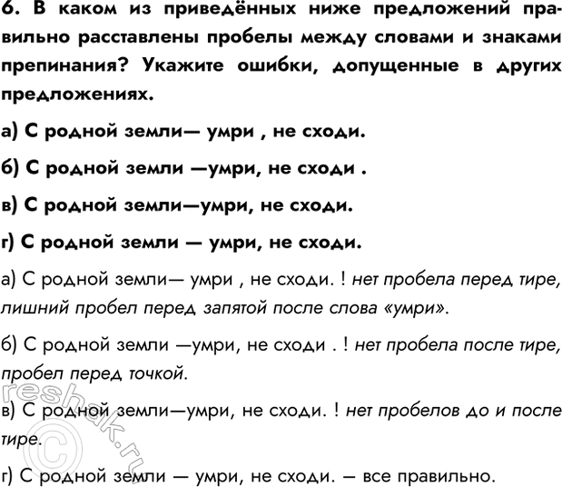 Изображение Задание 6 Параграф 3.2 ГДЗ Босова 7 класс Углубленный уровень