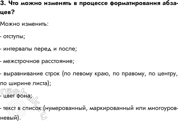 Изображение Задание 3 Параграф 3.3 ГДЗ Босова 7 класс Углубленный уровень