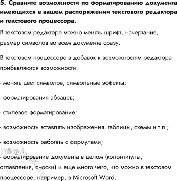 Изображение Задание 5 Параграф 3.3 ГДЗ Босова 7 класс Углубленный уровень
