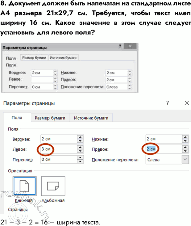 Изображение Задание 8 Параграф 3.3 ГДЗ Босова 7 класс Углубленный уровень