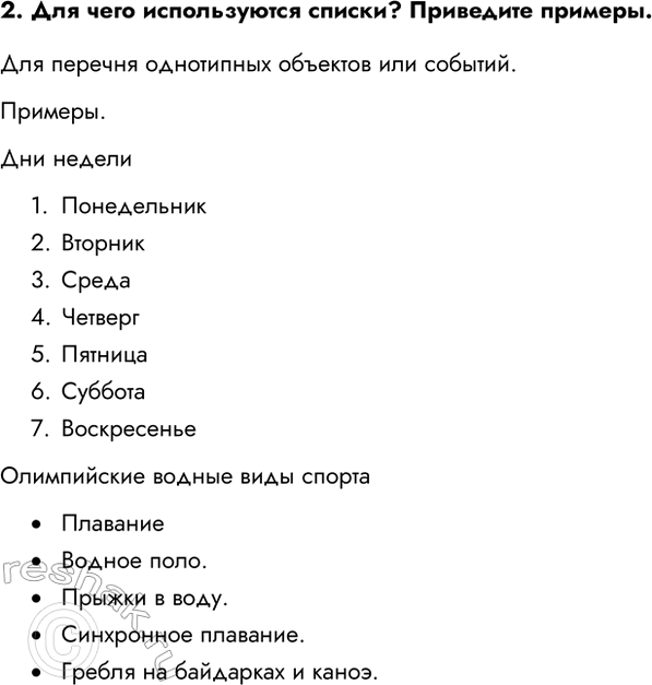 Изображение Задание 2 Параграф 3.4 ГДЗ Босова 7 класс Углубленный уровень