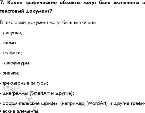 Изображение Задание 7 Параграф 3.4 ГДЗ Босова 7 класс Углубленный уровень