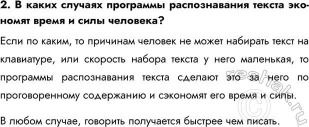 Изображение Задание 2 Параграф 3.5 ГДЗ Босова 7 класс Углубленный уровень