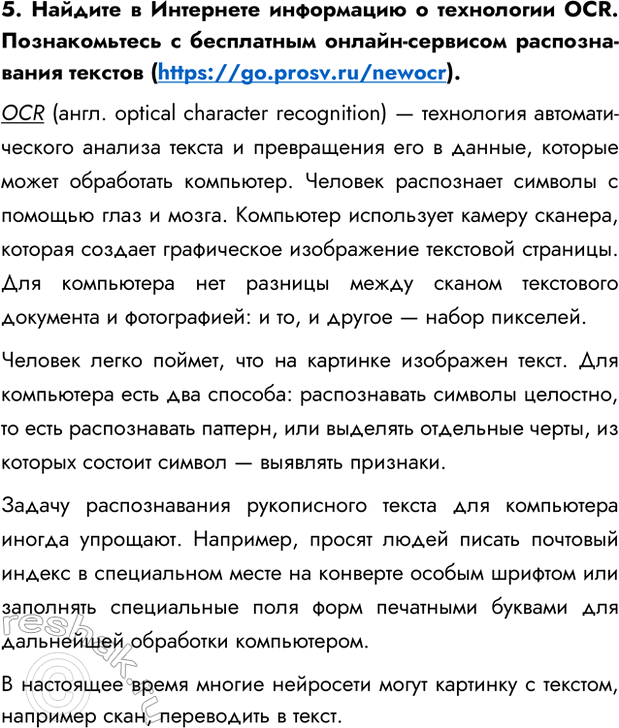 Изображение Задание 5 Параграф 3.5 ГДЗ Босова 7 класс Углубленный уровень