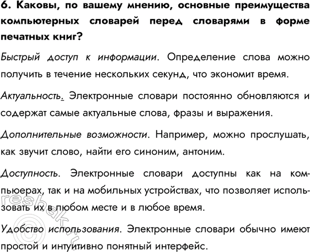 Изображение Задание 6 Параграф 3.5 ГДЗ Босова 7 класс Углубленный уровень