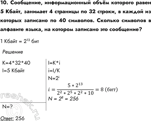 Изображение Задание 10 Параграф 3.6 ГДЗ Босова 7 класс Углубленный уровень