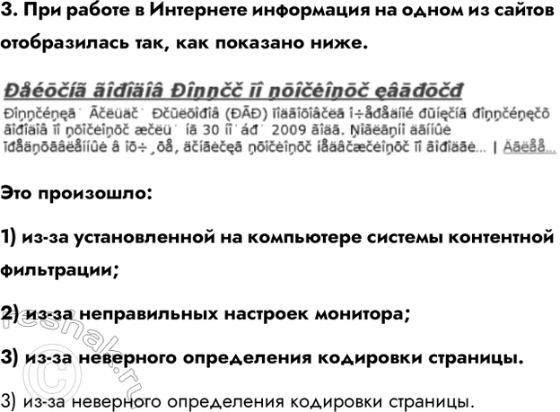 Изображение Задание 3 Параграф 3.6 ГДЗ Босова 7 класс Углубленный уровень
