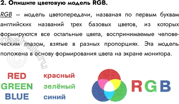 Изображение Задание 2 Параграф 4.1 ГДЗ Босова 7 класс Углубленный уровень