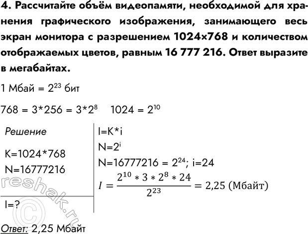 Изображение Задание 4 Параграф 4.1 ГДЗ Босова 7 класс Углубленный уровень