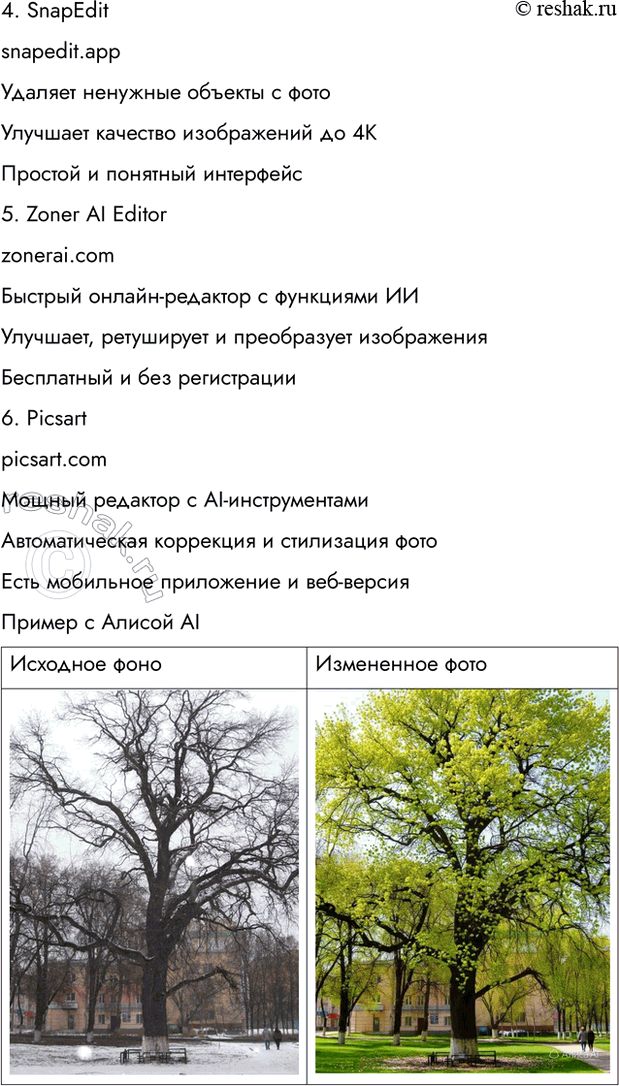 Дополнительное изображение