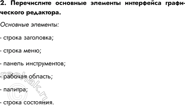 Изображение Задание 2 Параграф 4.3 ГДЗ Босова 7 класс Углубленный уровень