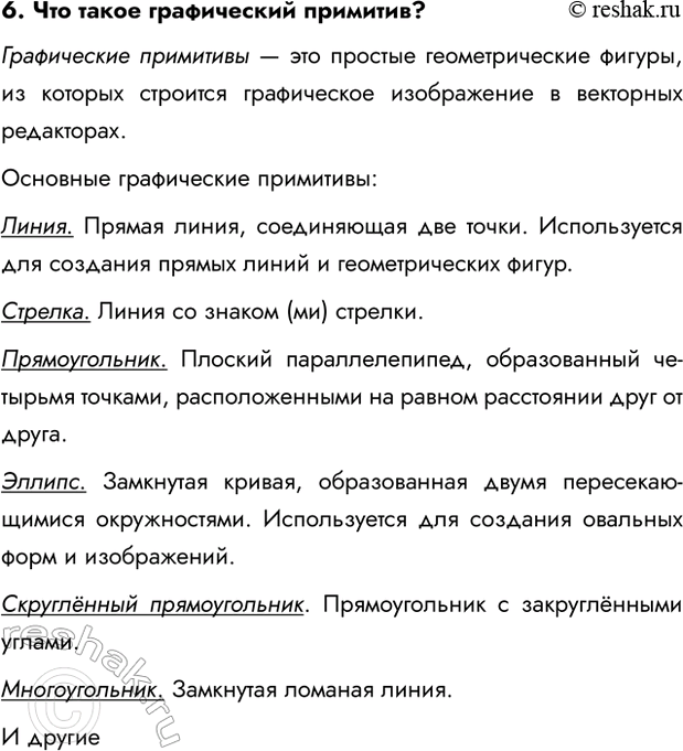 Изображение Задание 6 Параграф 4.3 ГДЗ Босова 7 класс Углубленный уровень