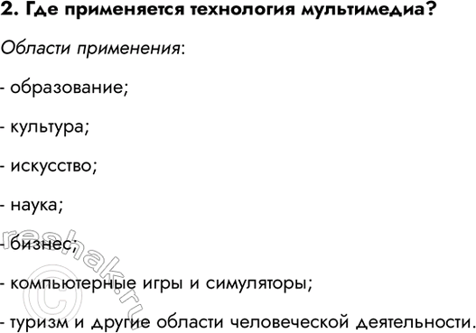Изображение Задание 2 Параграф 5.1 ГДЗ Босова 7 класс Углубленный уровень