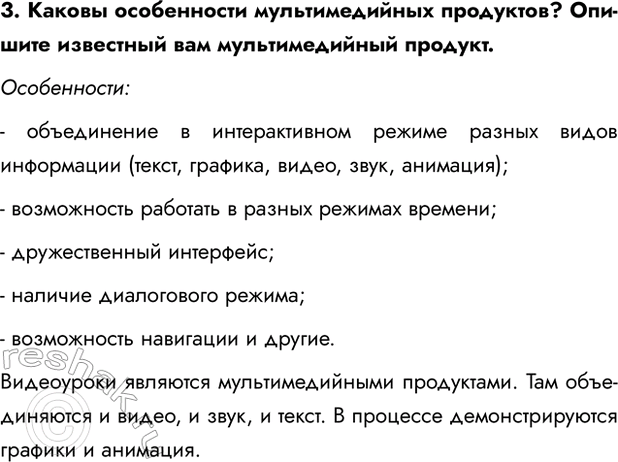 Изображение Задание 3 Параграф 5.1 ГДЗ Босова 7 класс Углубленный уровень