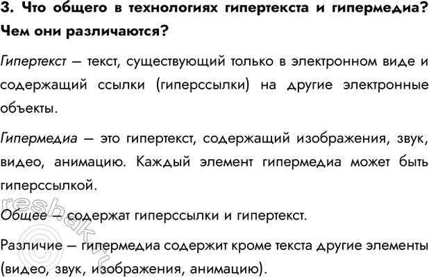 Изображение Задание 3 Параграф 5.2 ГДЗ Босова 7 класс Углубленный уровень
